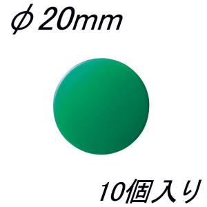 クラウン カラーマグタッチ CR-MG20-G×10 φ20mm 緑 10個入｜sbd