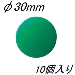 クラウン カラーマグタッチ CR-MG30-G×10 φ30mm 緑 10個入｜sbd