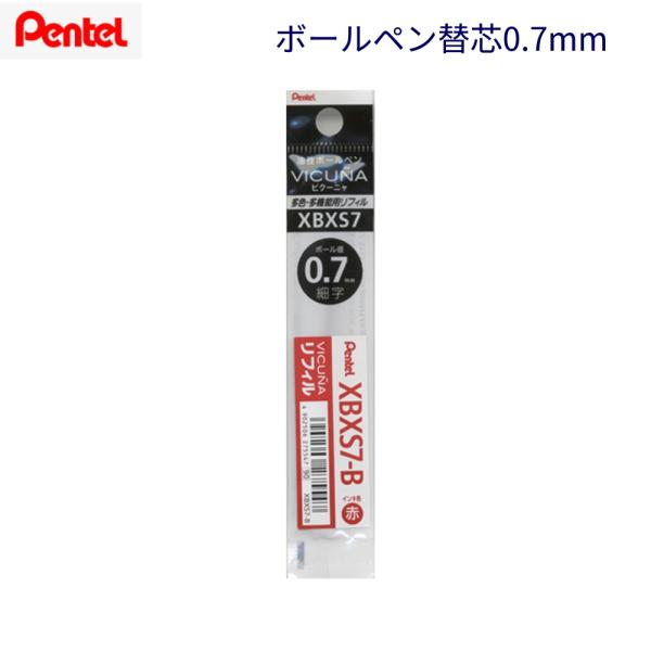 ぺんてる油性ボールペン替芯（多色、多機能用） XBXS7-B 赤（0.7）