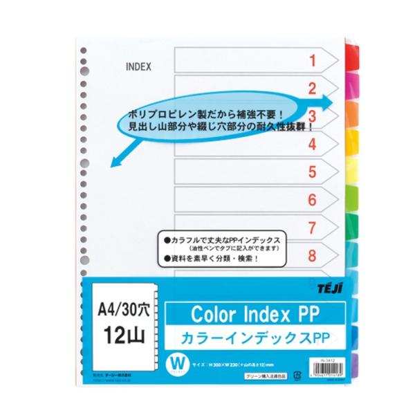 テージー カラーインデックスPP IN-3412 A4幅広タテ（30穴）12色12山