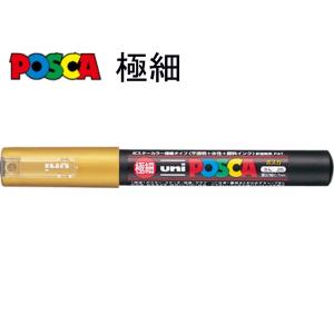 三菱鉛筆 ポスカ 極細 PC-1M.25 金