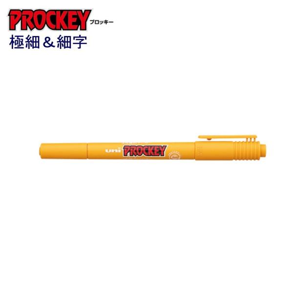 プロッキー極細＆細字 PM-120T.19 黄土色