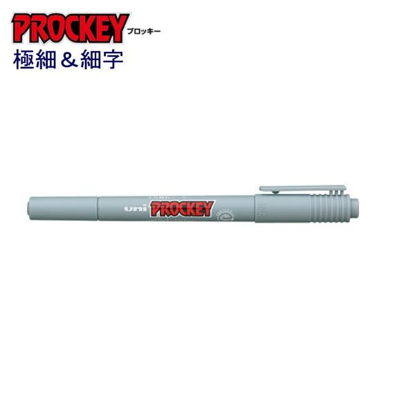 プロッキー極細＆細字 PM-120T.37 灰