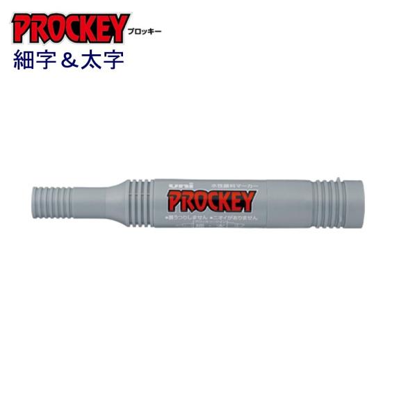 プロッキー細字＆太字 PM-150TR.37 灰