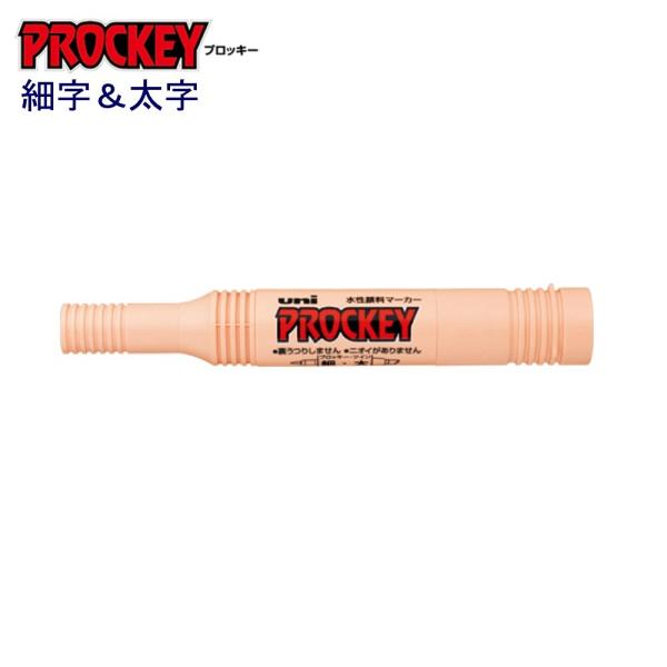 プロッキー細字＆太字 PM-150TR.54 うすだいだい