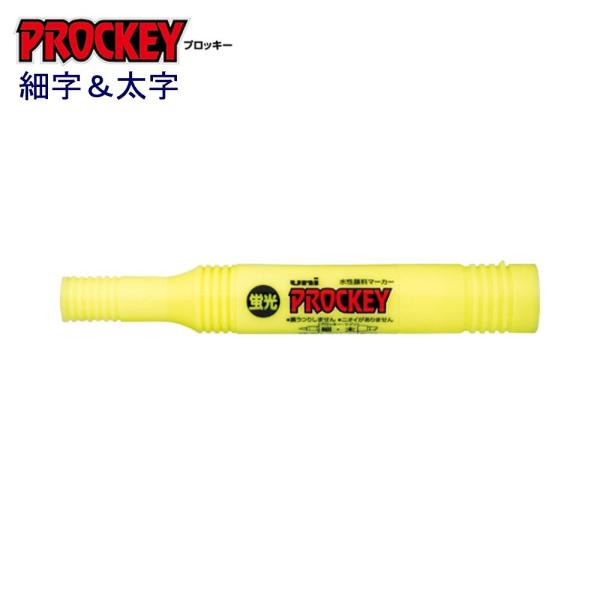 プロッキー細字＆太字 PM-150TRK.2 蛍光黄