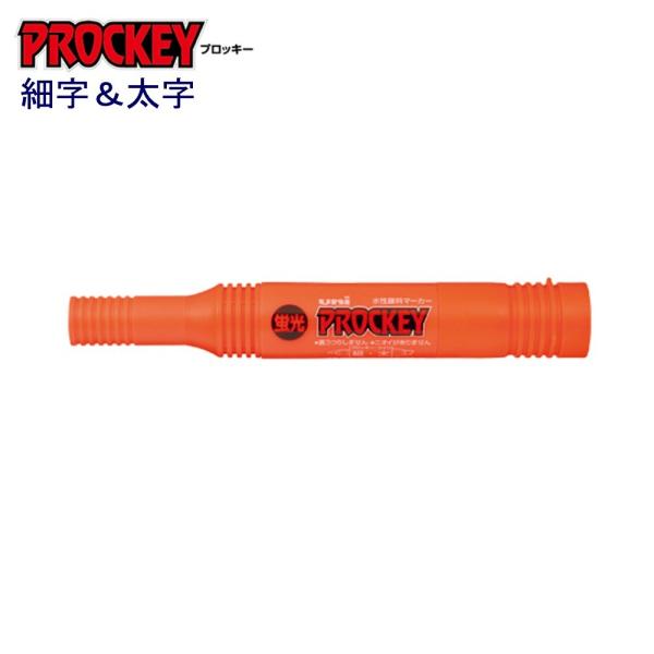 プロッキー細字＆太字 PM-150TRK.4 蛍光橙