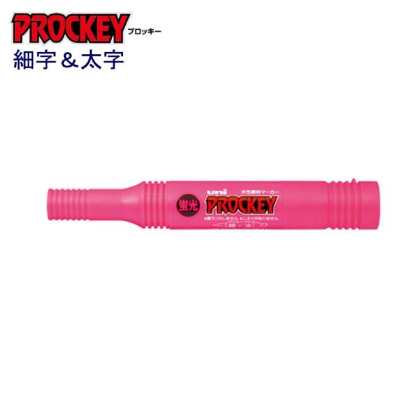 プロッキー細字＆太字 PM-150TRK.13 蛍光桃