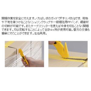 オルファ セーフティラップカッター 210Bの詳細画像1