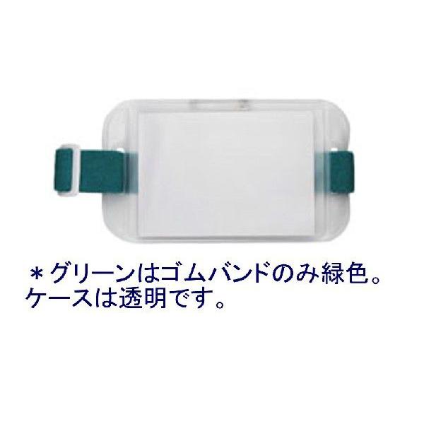 ソニック 腕章型名札 NF-719-G グリーン