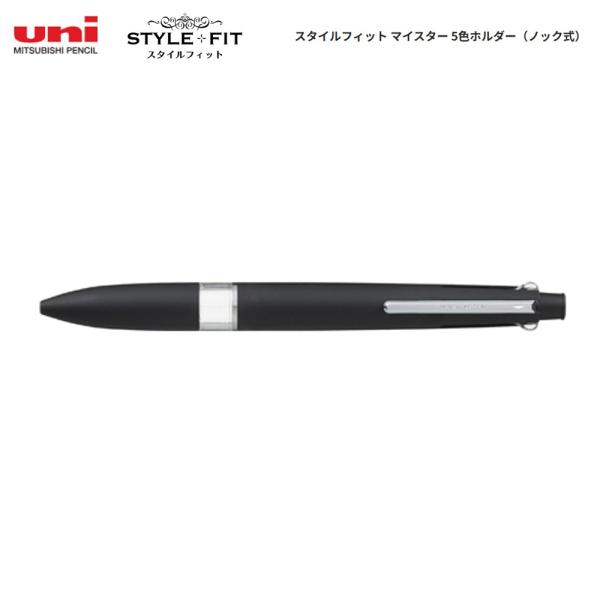 三菱鉛筆 スタイルフィットマイスター5色ホルダー UE5H508.24 ブラック
