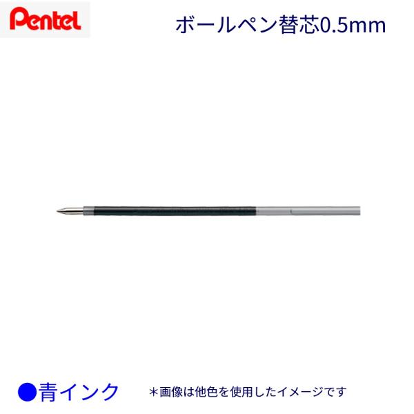 ぺんてる油性ボールペン替芯（多色、多機能用） XBXS5-C 黒（0.5）