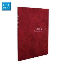 ボストーク切手アルバム用 綴じ穴補強型 ストックリーフ「7段」 5枚