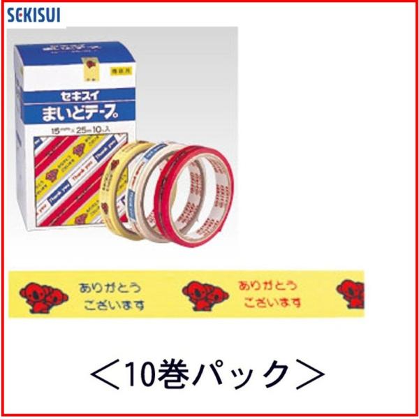 セキスイ まいどテープ C50X12 黄「コアラ柄」★10巻パック