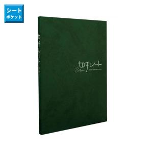 テージー スタンプアルバム SB-33-03 緑 : 文具・事務用品のエス・ビ