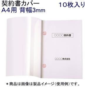 製本機 とじ太くん 契約書用カバー 4410002 30枚綴じ(3mm）｜sbd