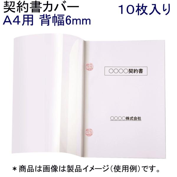 製本機 とじ太くん 契約書用カバー 4410003 60枚綴じ(6mm）