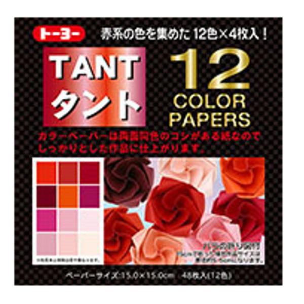 トーヨー おりがみ タント12カラーペーパー　068001(15cm）赤系48枚入り