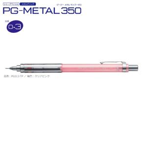 貴重　美品！ぺんてる　PG15 05 シルバー シャープペンシル 本体 セット販売》 ぺんてる シャープペン PG-METAL350 0.5mm