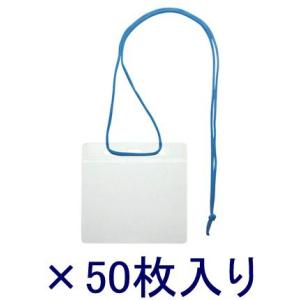 ソニック イベント用名札 VN-343-B 大サイズ 青 50枚入り