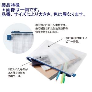 セキセイ メッシュケース AZ-65E-20 ...の詳細画像1