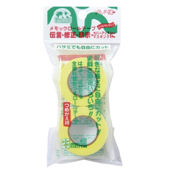 ヤマト メモック詰替用テープ R-25H-1 黄