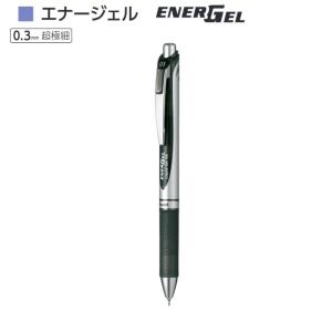 ぺんてる エナージェル BLN73-A 黒（0.3）