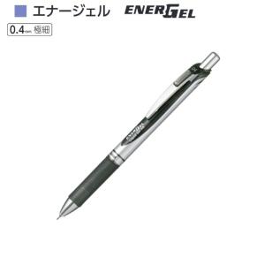 ぺんてる エナージェル BLN74-A 黒(0.4)の商品画像
