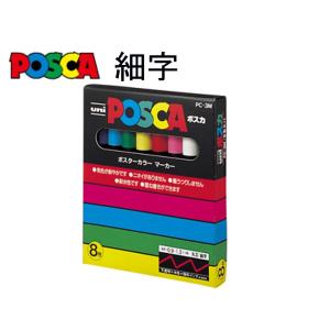 三菱鉛筆 ポスカ 中字・丸芯 PC-5M 15C ☆15色セット : 文具・事務用品