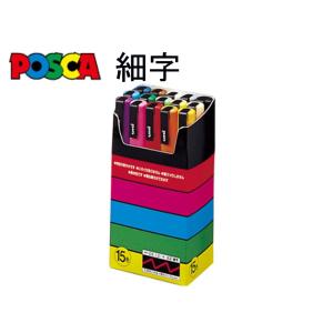 三菱鉛筆 ポスカ 中字・丸芯 PC-5M 15C ☆15色セット : 文具・事務用品