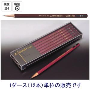 三菱鉛筆 ハイユニ鉛筆 2H ダース（12本） HU2H : イーコンビYahoo