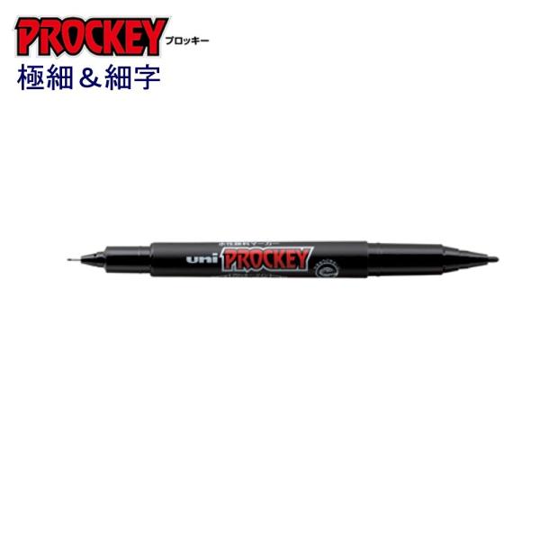 プロッキー極細＆細字 PM-120T.24 黒