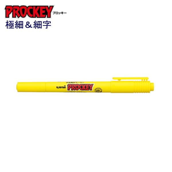 プロッキー極細＆細字 PM-120T.2 黄