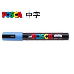 三菱鉛筆 ポスカ 中字 PC-5M.48 スカイブルー
