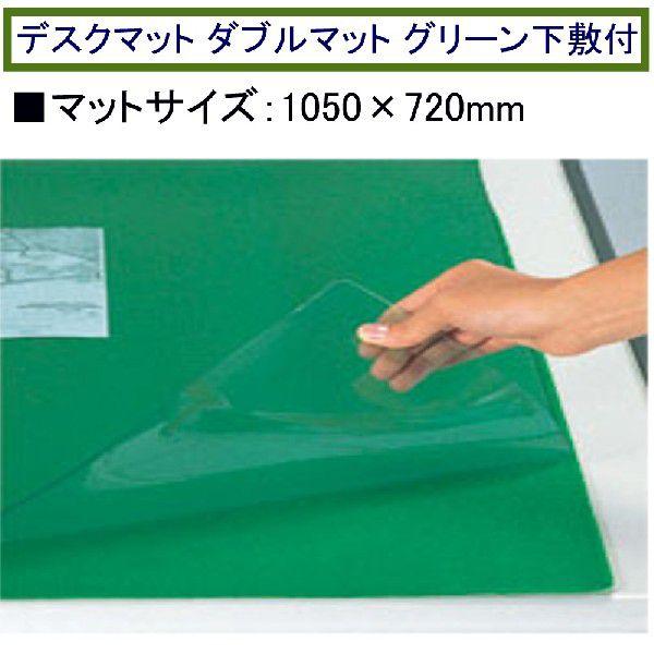 デスクマット CR-CW5-G サイズ1050×720mm