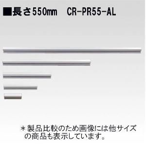 クラウン ペーパーロック CR-PR55-AL 幅約55cm｜sbd