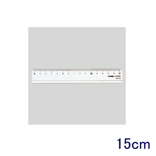 クラウン 直線定規 CR-RR15 15cm