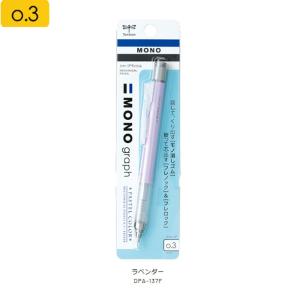 トンボ シャープペン モノグラフ DPA-137C 0.3mm ミントグリーン