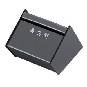 コレクト入札箱 M-501 : 文具・事務用品のエス・ビ・ディ - 通販