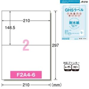 エーワン GHSラベル 32802 レーザープリンター用 100シート入り｜sbd
