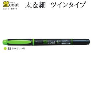 蛍光タイダイ トンボ 蛍コート ツインタイプ WA-TC89 青 : 文具・事務用品のエス・ビ