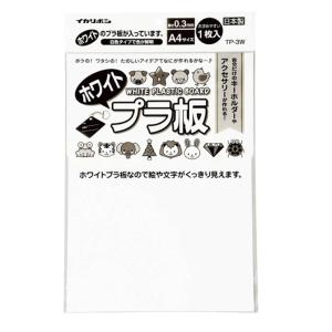 西敬 ホワイトプラ板 0.3mm TP-3W （1枚入り）