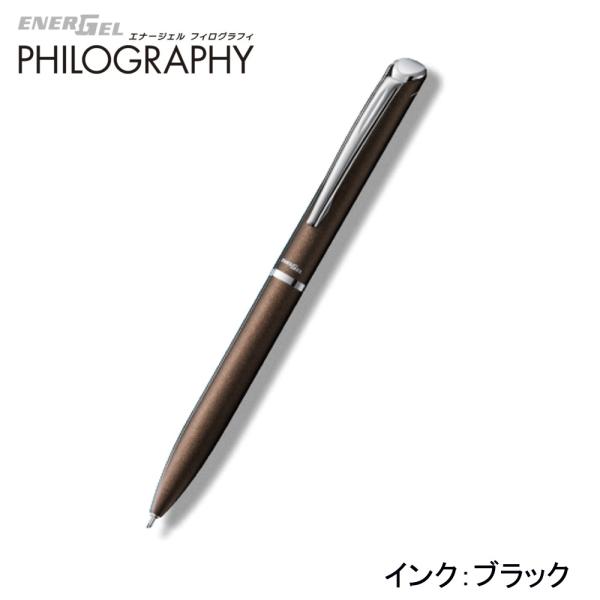 ぺんてる エナージェル フィログラフィ BLN2005E　ブラウン