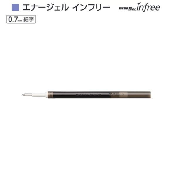 ぺんてる エナージェル インフリー替芯 XLR7TL-A ブラック（0.7）