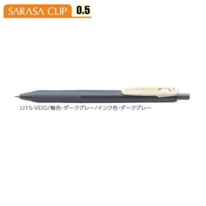 ゼブラ サラサクリップ0.5 JJ15-VDG ダークグレー