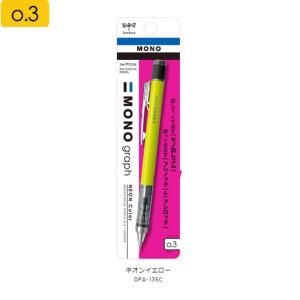 トンボ シャープペン モノグラフ DPA-137C 0.3mm ミントグリーン