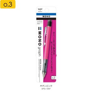 DDドンモ トンボ シャープペン モノグラフ DPA-137C 0.3mm ミントグリーン
