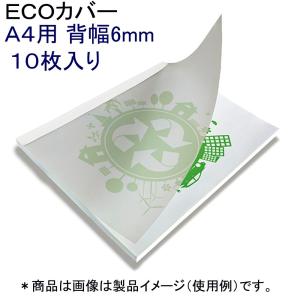 製本機 とじ太くん ECOカバー 4700003 60枚綴じ