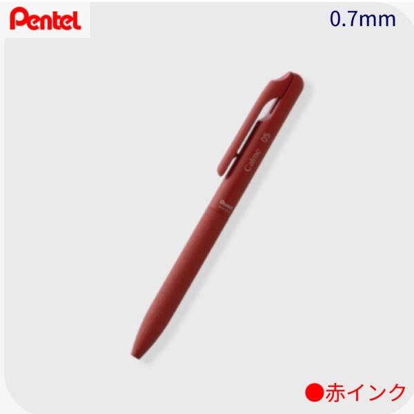 ぺんてる ボールペン カルム（0.7） BXA107B-B レッド/赤インク