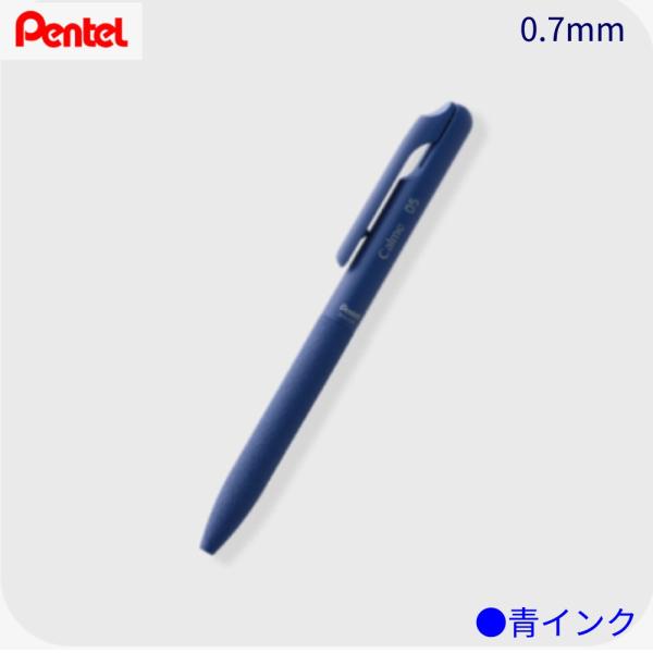 ぺんてる ボールペン カルム（0.7） BXA107C-C ブルー/青インク